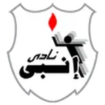 إنبي