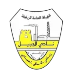 الجبيل