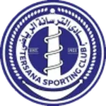 الترسانة